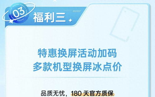 OPPO四折換新屏活動開啟 寵粉看得見，服務再升級