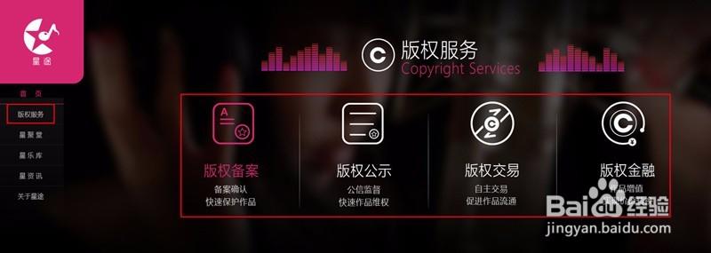 版權申請成功后，如何查看公示內容？——手把手教你用好“版權服務”板塊